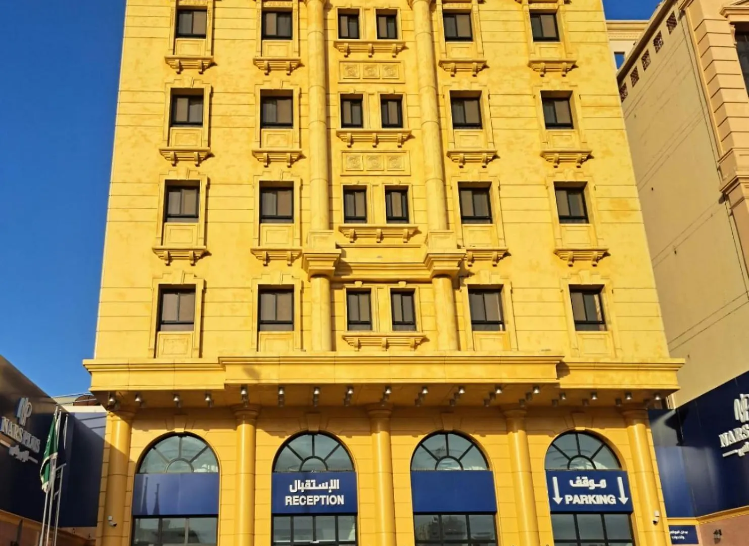 Nars Plus Al Naeem Hotel Jeddah